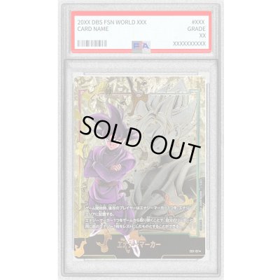 画像1: 〔PSA10鑑定済〕エナジーマーカー(パラレル/ゴクウブラック)【☆】{E01-07}