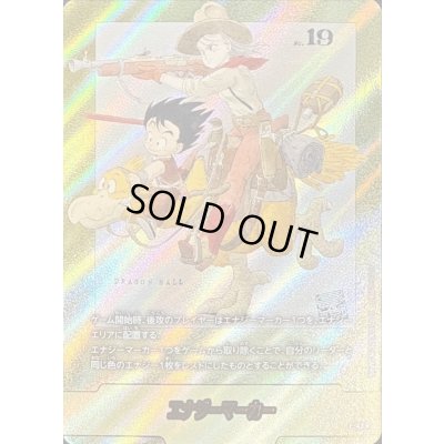 画像1: エナジーマーカー(パラレル/2巻表紙)【☆】{E-43}