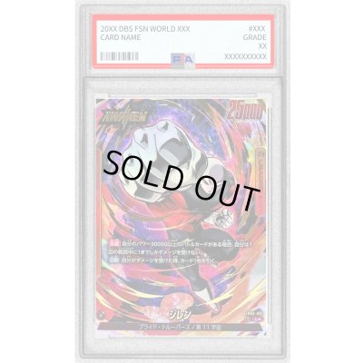 画像1: 〔PSA10鑑定済〕ジレン(パラレル)【L☆】{FB03-001}