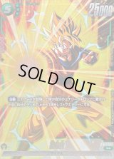 〔状態A-〕孫悟空(パラレル/フルアート/フレーム無)【R☆】{FB01-087}