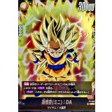 孫悟空ミニ：DA【PR】{FP-043}