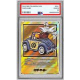 〔※状態難/PSA10鑑定済〕エナジーマーカー(パラレル/29巻表紙)【☆】{E-59}