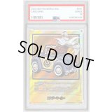 〔PSA10鑑定済〕エナジーマーカー(パラレル/29巻表紙)【☆】{E-59}