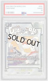 〔PSA10鑑定済〕ブルマ/孫悟空：少年期(パラレル/漫画絵)【SR☆】{SB01-057}