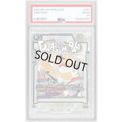 画像1: 〔PSA10鑑定済〕ブルマ/孫悟空：少年期(パラレル/漫画絵)【SR☆】{SB01-057}