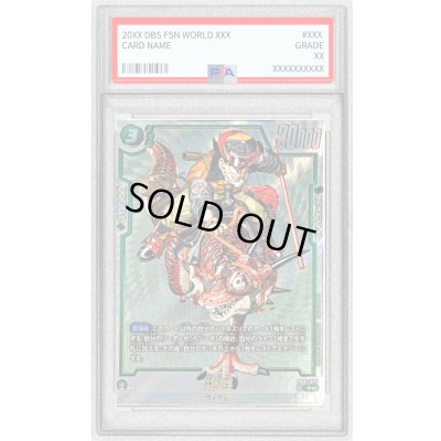 画像1: 〔PSA10鑑定済〕孫悟空(パラレル/漫画絵)【R☆】{SB01-023}