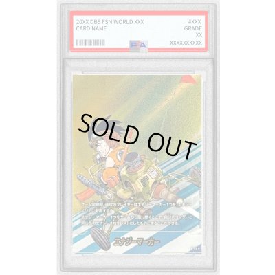 画像1: 〔PSA10鑑定済〕エナジーマーカー(パラレル/4巻表紙)【☆】{E-45}