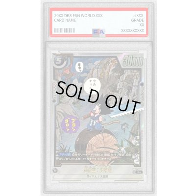 画像1: 〔PSA10鑑定済〕孫悟空：少年期(パラレル/漫画絵)【R☆】{SB01-053}