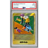 〔PSA10鑑定済〕エナジーマーカー(パラレル/21巻表紙)【☆】{E-56}