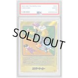 〔PSA10鑑定済〕エナジーマーカー(パラレル/21巻表紙)【☆】{E-56}