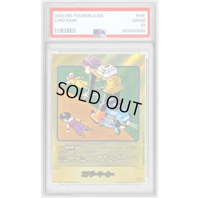 画像1: 〔PSA10鑑定済〕エナジーマーカー(パラレル/21巻表紙)【☆】{E-56}