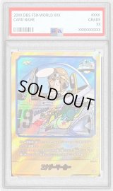 〔PSA10鑑定済〕エナジーマーカー(パラレル/19巻表紙)【☆】{E-54}