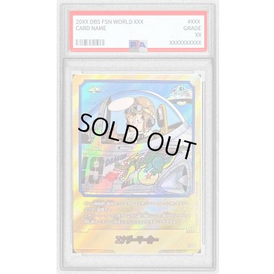 画像1: 〔PSA10鑑定済〕エナジーマーカー(パラレル/19巻表紙)【☆】{E-54}