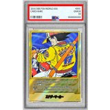 〔PSA10鑑定済〕エナジーマーカー(パラレル/17巻表紙)【☆】{E-52}