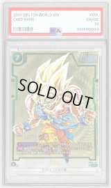 〔PSA10鑑定済〕孫悟空(パラレル/漫画絵)【SCR☆】{FB05-119[SB01]}