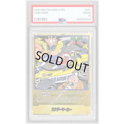 画像1: 〔PSA10鑑定済〕エナジーマーカー(パラレル/18巻表紙)【☆】{E-53}