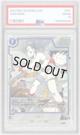 〔PSA10鑑定済〕ブルマ(パラレル/漫画絵)【C☆】{FB06-035[SB01]}