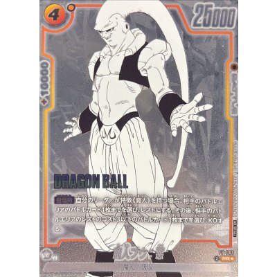 画像1: 魔人ブウ：悪(パラレル)【PR☆】{FP-060}