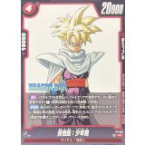 〔状態A-〕孫悟飯：少年期【PR】{FP-057}