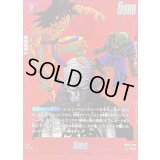 孫悟空(パラレル/赤背景/漫画絵)【UC☆】{SB02-003}