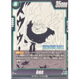 孫悟空【PR】{FP-059}