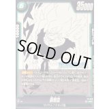 孫悟空【PR】{FP-059}