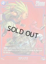 〔状態B〕ゴテンクス(パラレル/赤背景/漫画絵)【SR☆】{FS02-03}