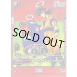 孫悟空(パラレル/赤背景/漫画絵)【SR☆】{FB05-100}