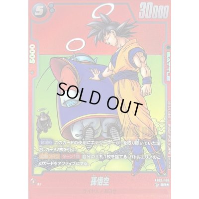 画像1: 孫悟空(パラレル/赤背景/漫画絵)【SR☆】{FB05-100}