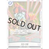 天空×字拳(悟空)【UC】{FB06-044}