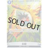 気功砲(カラー)【UC】{SB01-021}