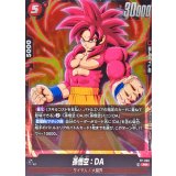 孫悟空：DA【PR】{FP-050}