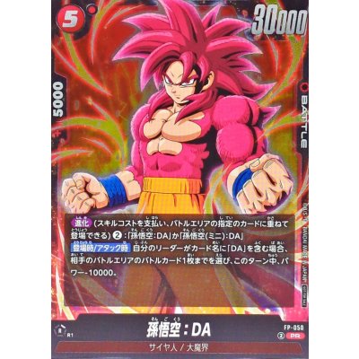 画像1: 〔状態A-〕孫悟空：DA【PR】{FP-050}
