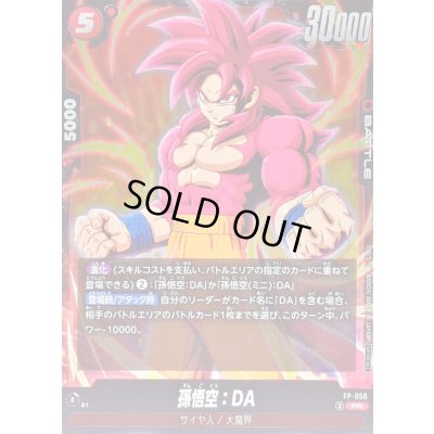 画像1: 〔状態A-〕孫悟空：DA【PR】{FP-050}