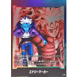 エナジーマーカー(グロリオ)【-】{E-95}