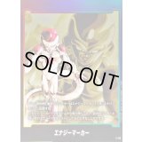 エナジーマーカー(フリーザ)【-】{E-98}