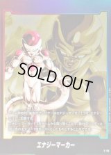 エナジーマーカー(フリーザ)【-】{E-98}