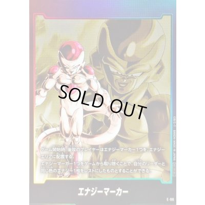 画像1: エナジーマーカー(フリーザ)【-】{E-98}