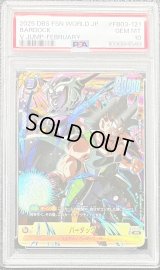 〔PSA10鑑定済〕	バーダック(バーダック＆フリーザ)【SR】{FB03-121}