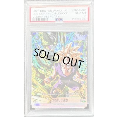 画像1: 〔PSA10鑑定済〕孫悟飯：少年期(孫悟飯＆セル)【R】{FB01-089}