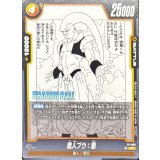 魔人ブウ：悪【PR】{FP-060}