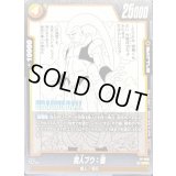 〔状態B〕魔人ブウ：悪【PR】{FP-060}