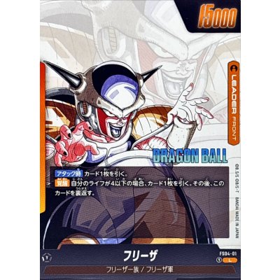 画像2: フリーザ(漫画絵)【L】{FS04-01[SB02]}