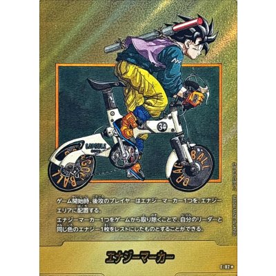 画像1: エナジーマーカー(パラレル/34巻表紙)【☆】{E-82}