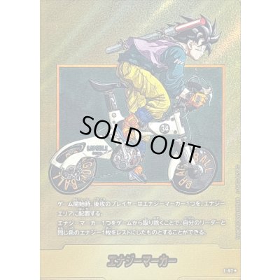 画像1: 〔状態A-〕エナジーマーカー(パラレル/34巻表紙)【☆】{E-82}