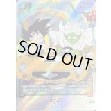 ピッコロ(パラレル/漫画絵)【SR☆☆】{SB02-043}