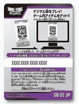 MANGA BOOSTER 02(SB02)シリアルコード(50枚)【-】{-}