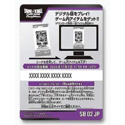 画像1: MANGA BOOSTER 02(SB02)シリアルコード(50枚)【-】{-}