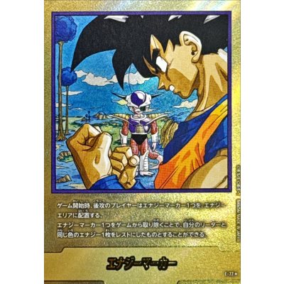 画像1: エナジーマーカー(パラレル/23巻表紙)【☆】{E-77}