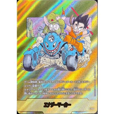 画像1: エナジーマーカー(パラレル/11巻表紙)【☆】{E-74}